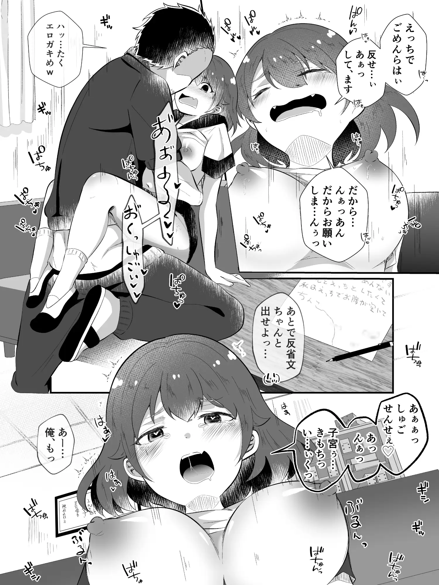 TSしてサキュバスになったみひろくん サンプル画像 8