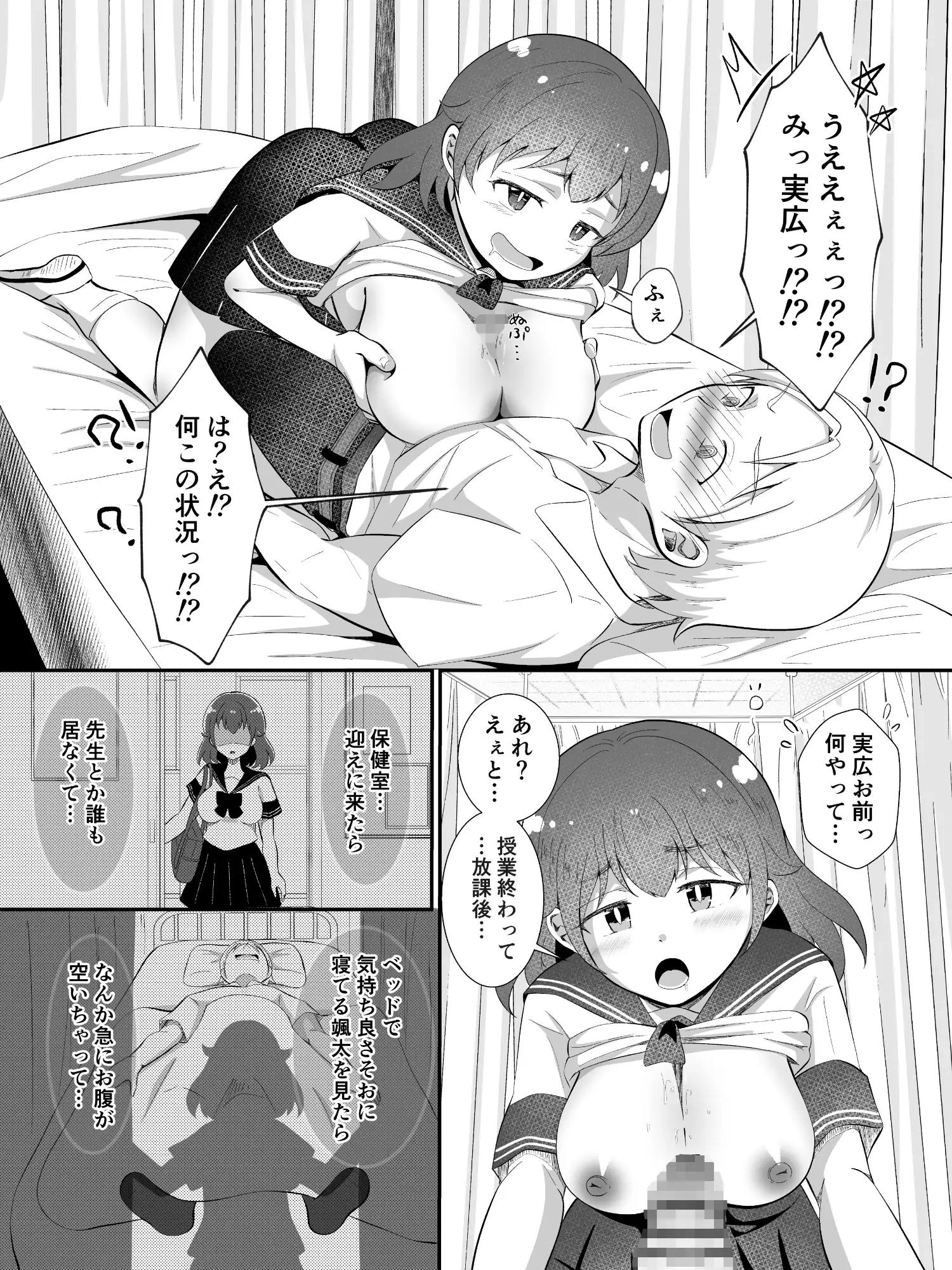 TSしてサキュバスになったみひろくん サンプル画像 9