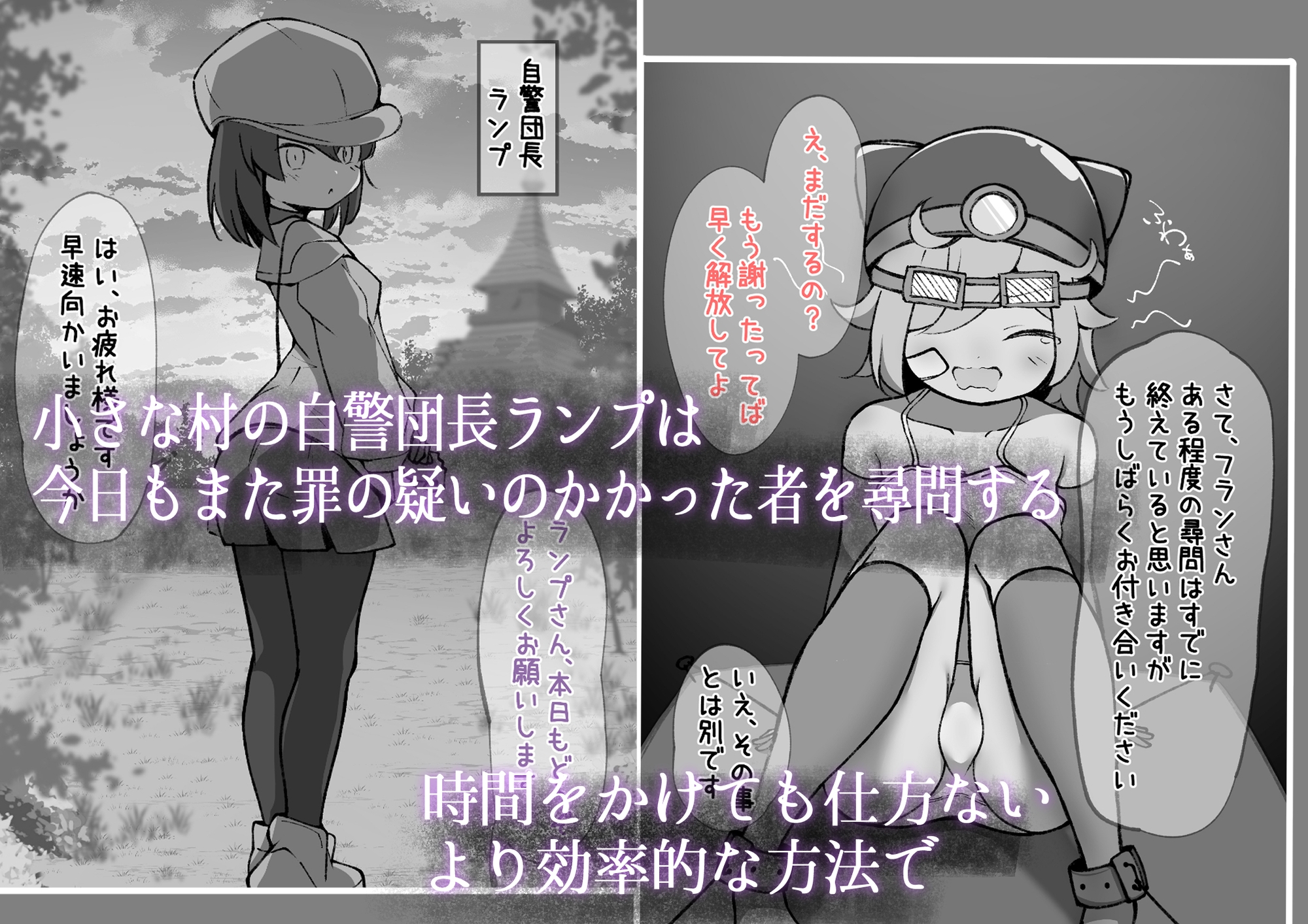 それでは...クリ尋問を始めます_1