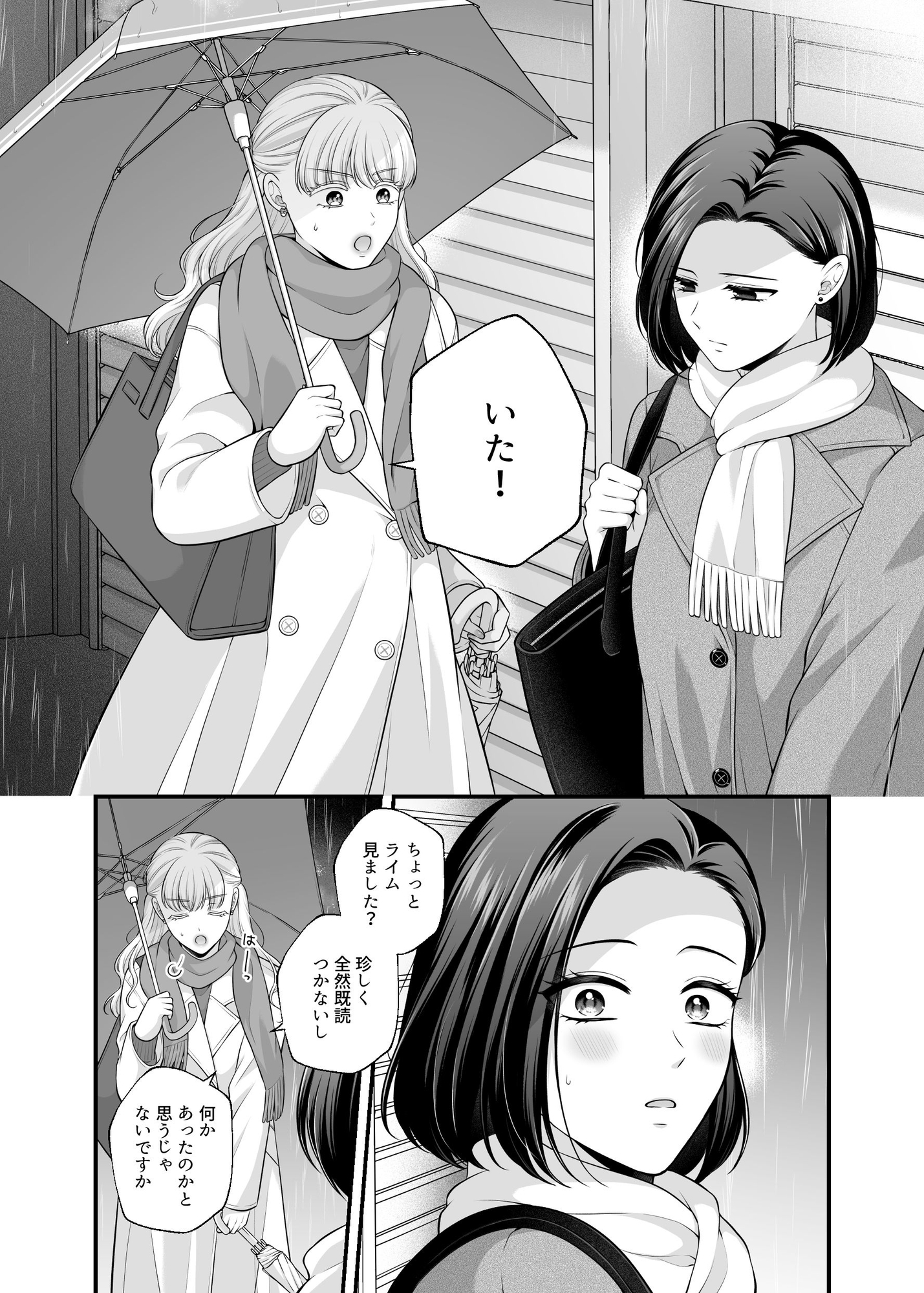 愛していいのは、カラダだけ 11 画像6