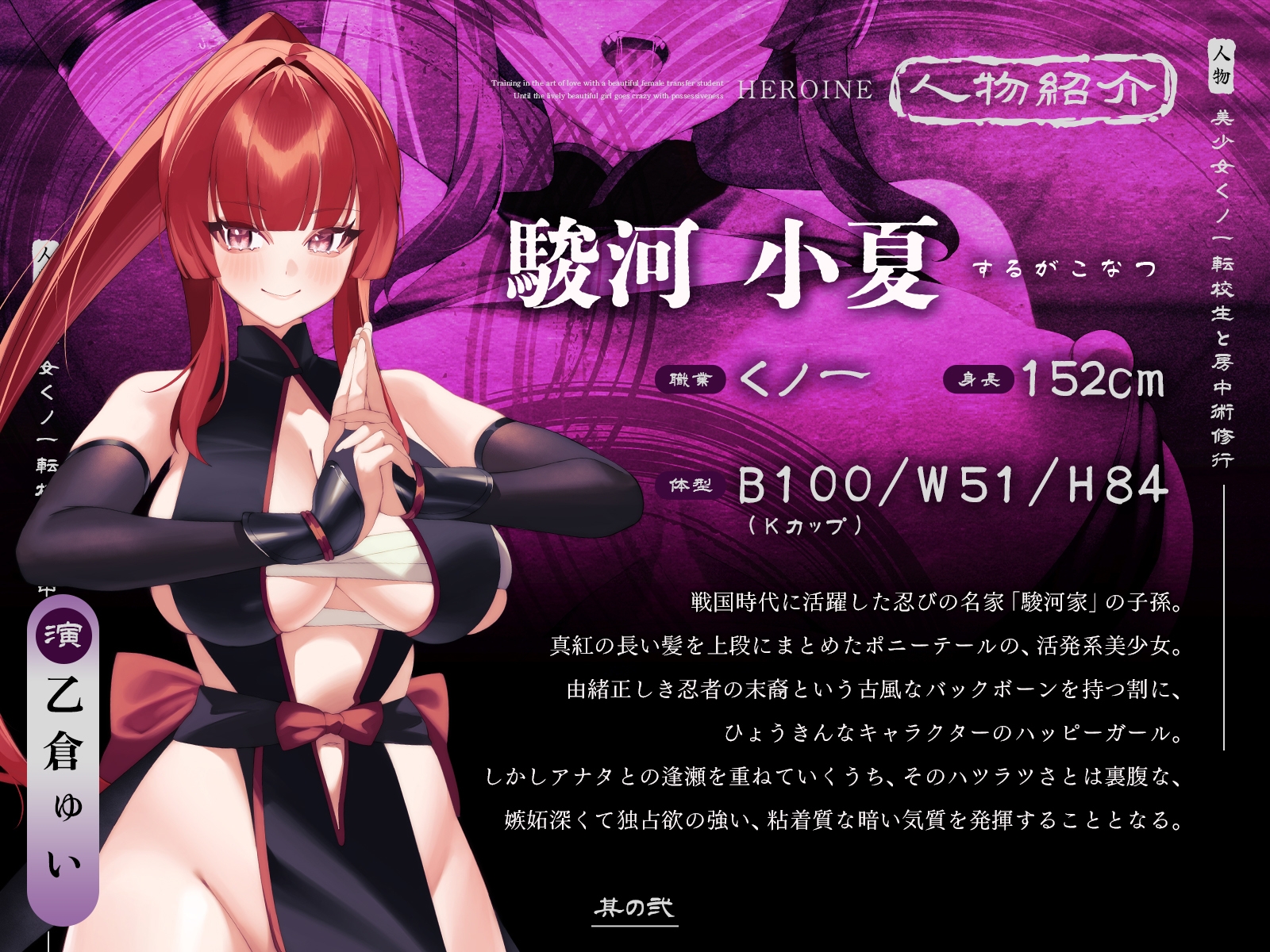 美少女くノ一転校生と房中術修行～活発系美少女が独占欲に狂うまで～【KU100収録】 画像2