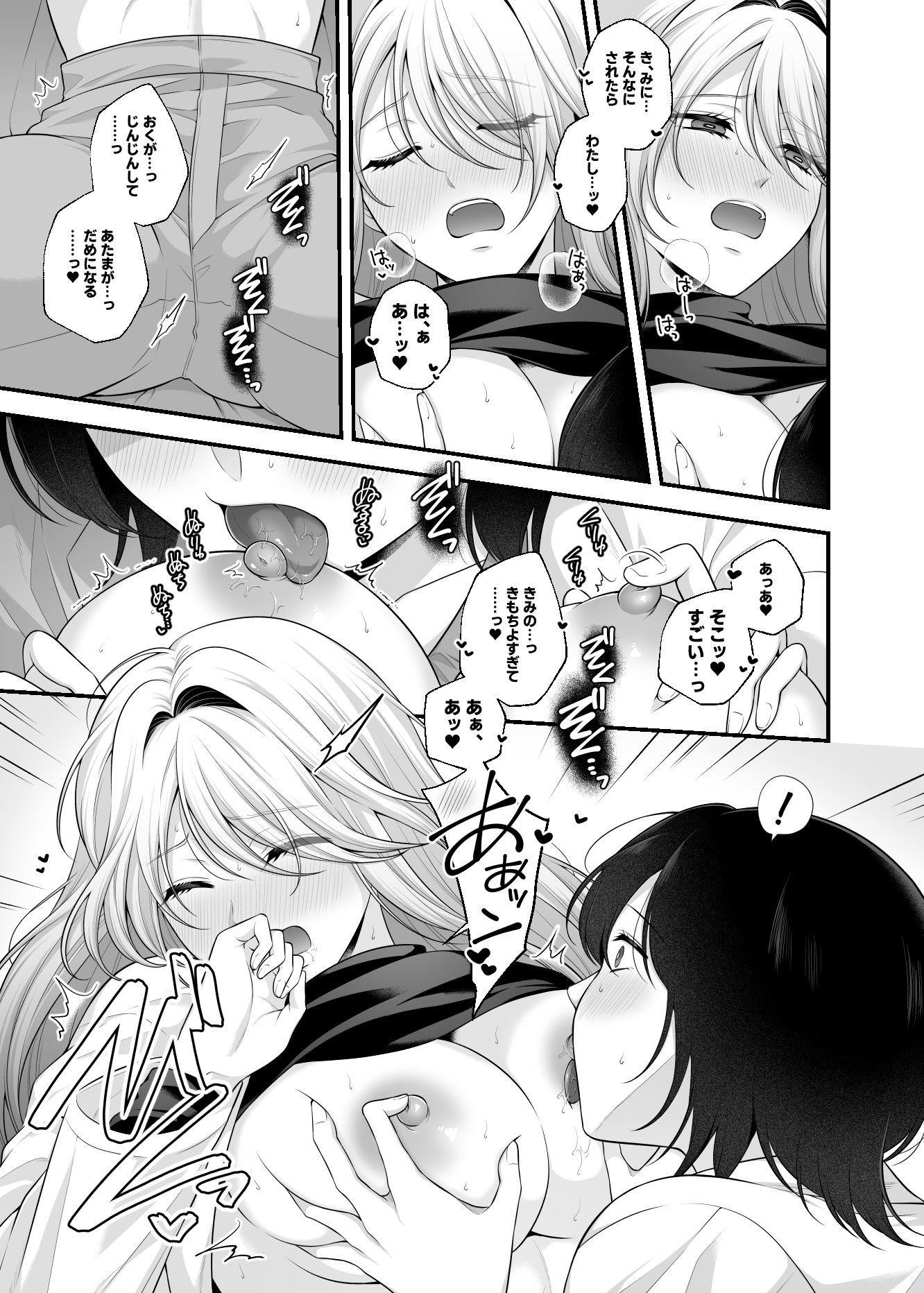 研究職お姉さんとえっちなことする本 画像5