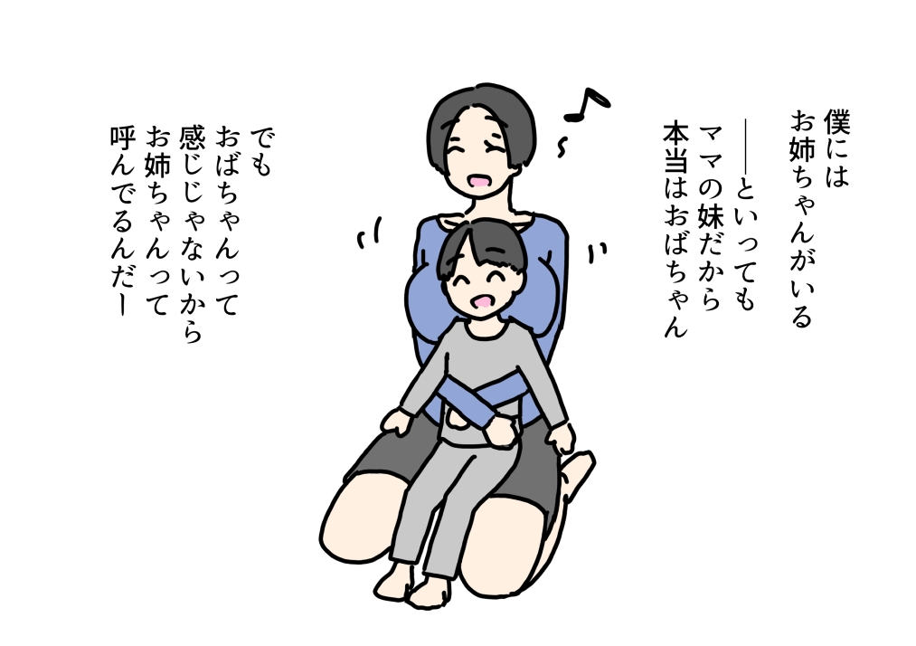 私の裸で夢精したおいっこに女のあそこを教えちゃう話 画像1