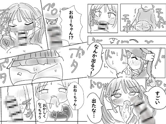 友達のナマイキ弟と留守番中にエチエチエッチしちゃったよ～♡ 画像1