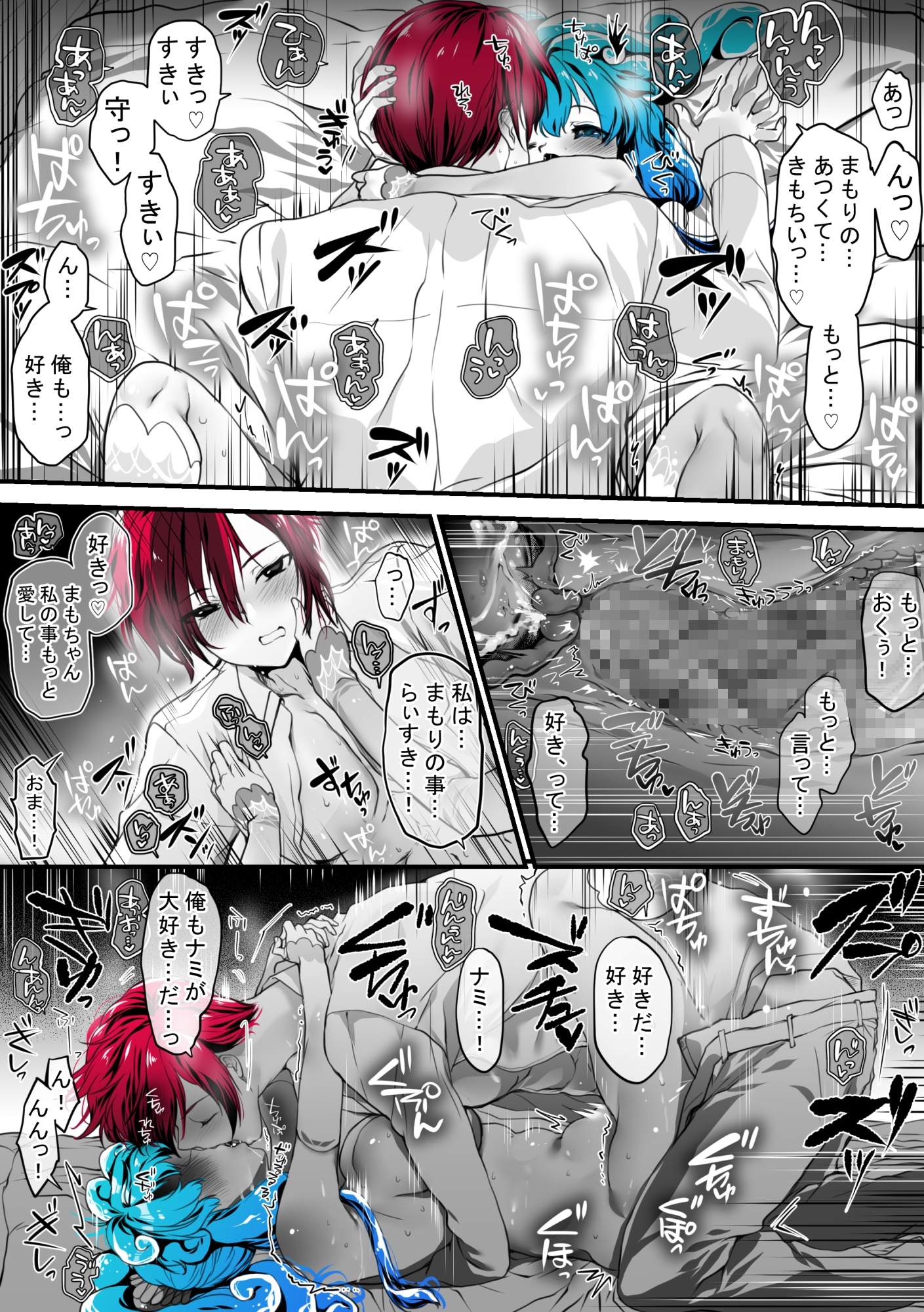 灯台守とナミafter2 2人きりの時間を満喫する話 画像10