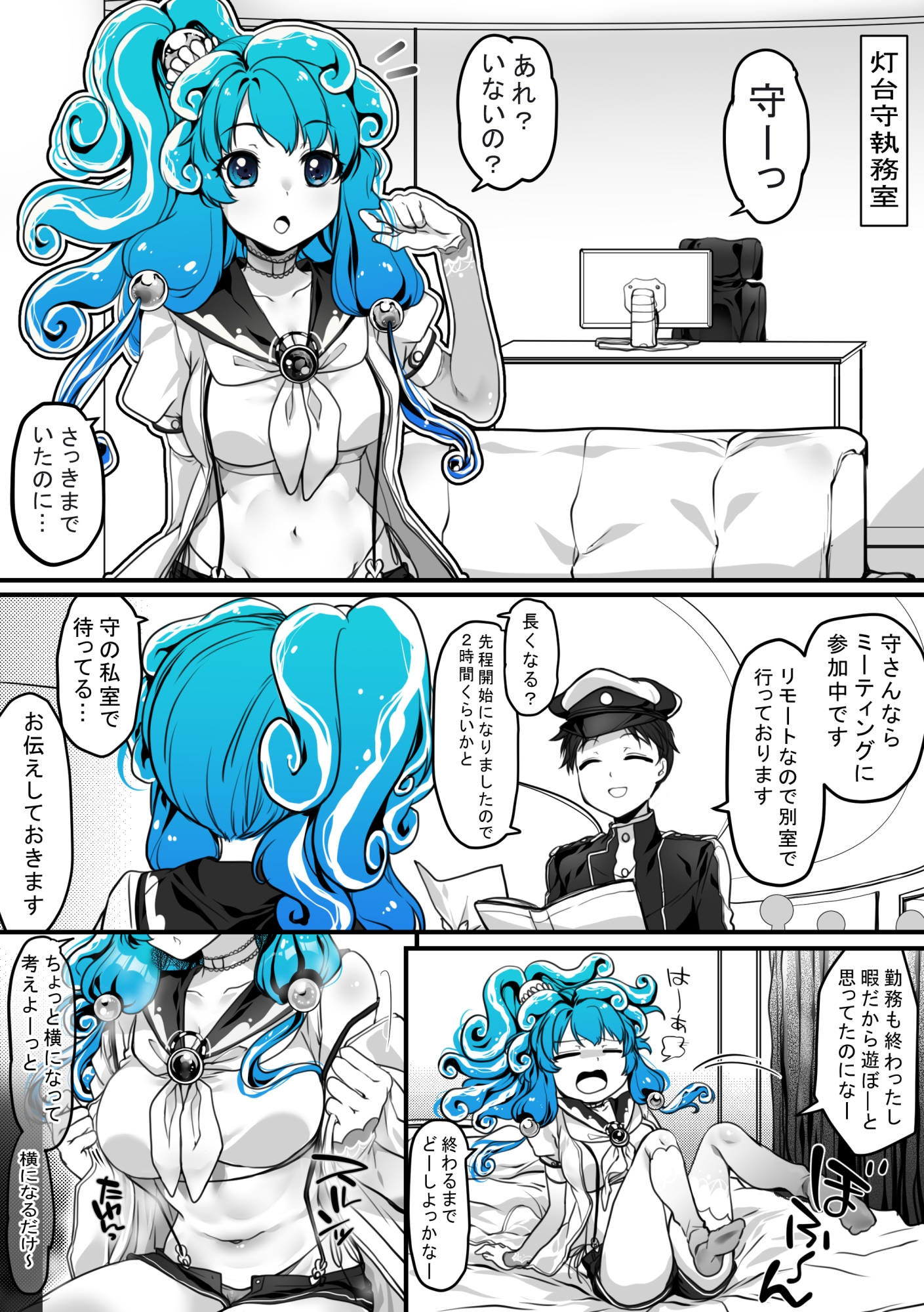 灯台守とナミafter2 2人きりの時間を満喫する話 画像7