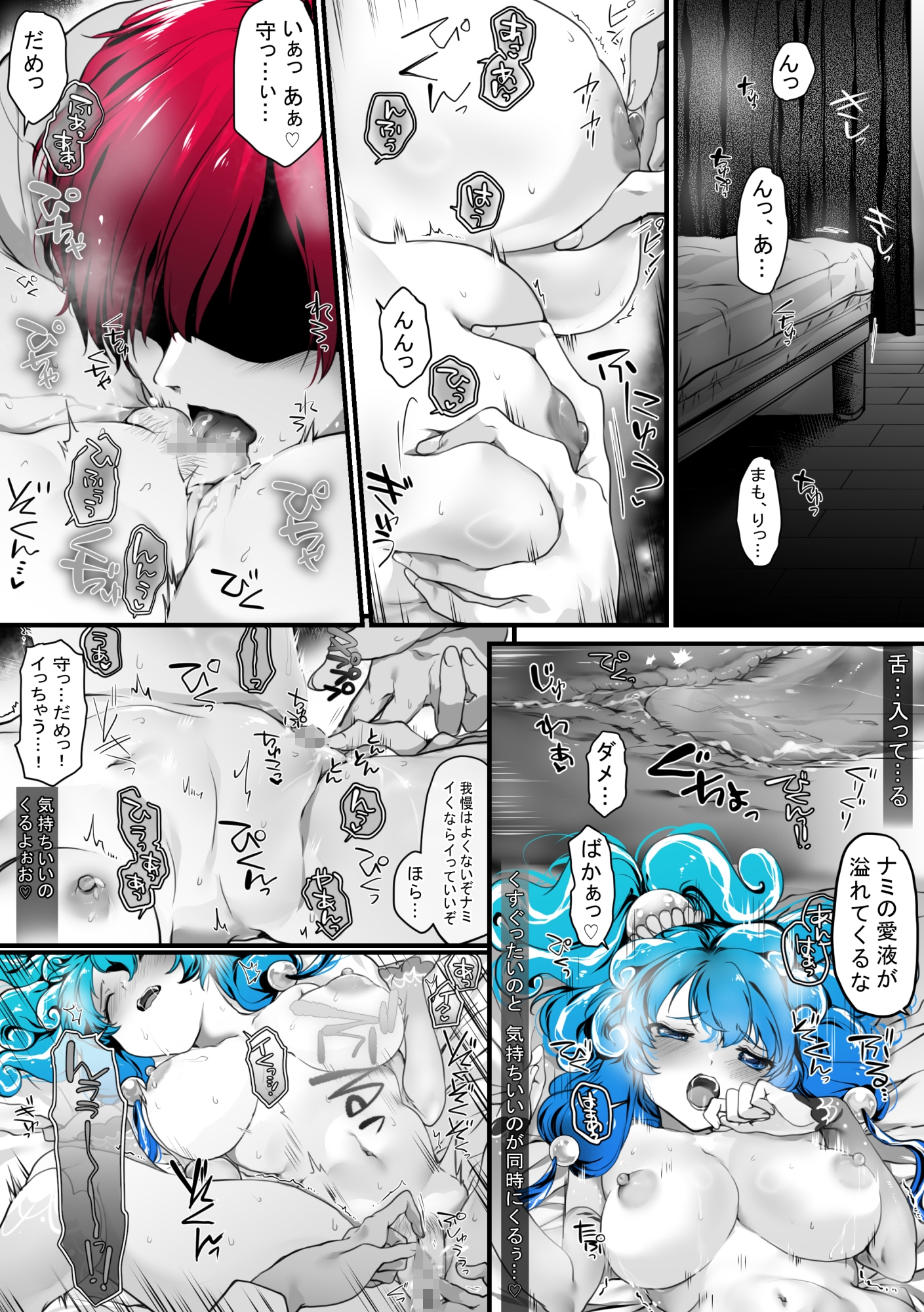 灯台守とナミafter2 2人きりの時間を満喫する話 画像9