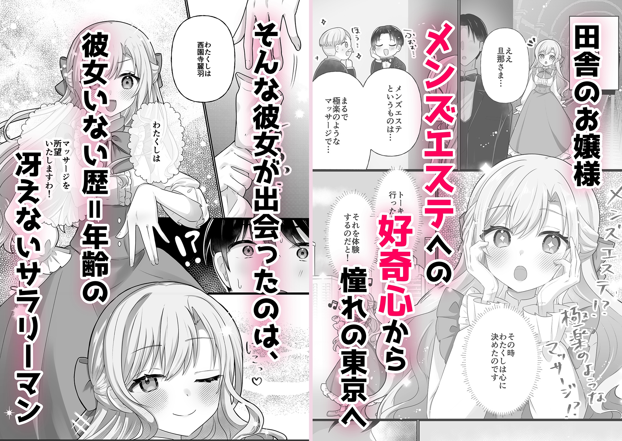 お嬢様はマッサージを所望する 画像1