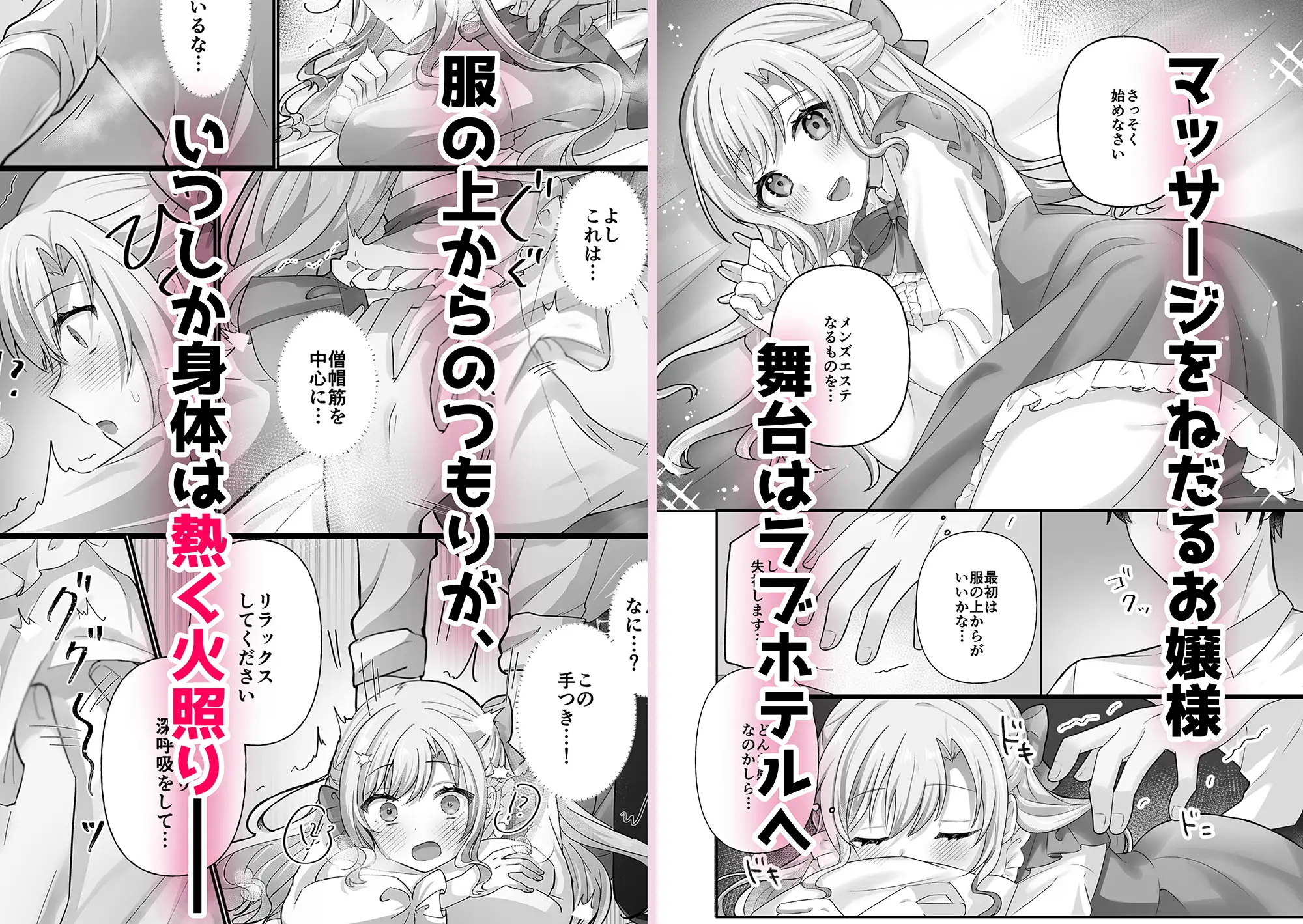 お嬢様はマッサージを所望する サンプル画像 2