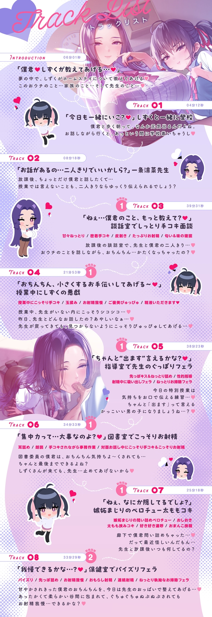 【たっぷり7時間】サキュバスホームステイ 教室でもおうちでも…先生と妹のねっとり甘々搾精性活 画像5