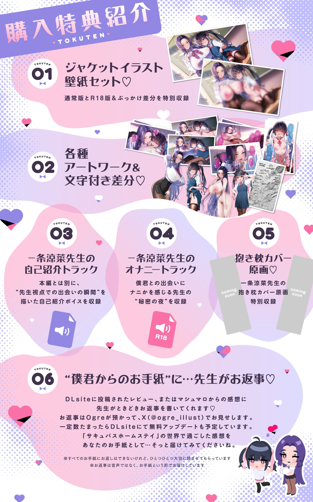 【たっぷり7時間】サキュバスホームステイ 教室でもおうちでも…先生と妹のねっとり甘々搾精性活 画像7