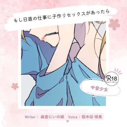 【甘々】もし日直の仕事に子作りセックスがあったら~普通の同級生の場合~