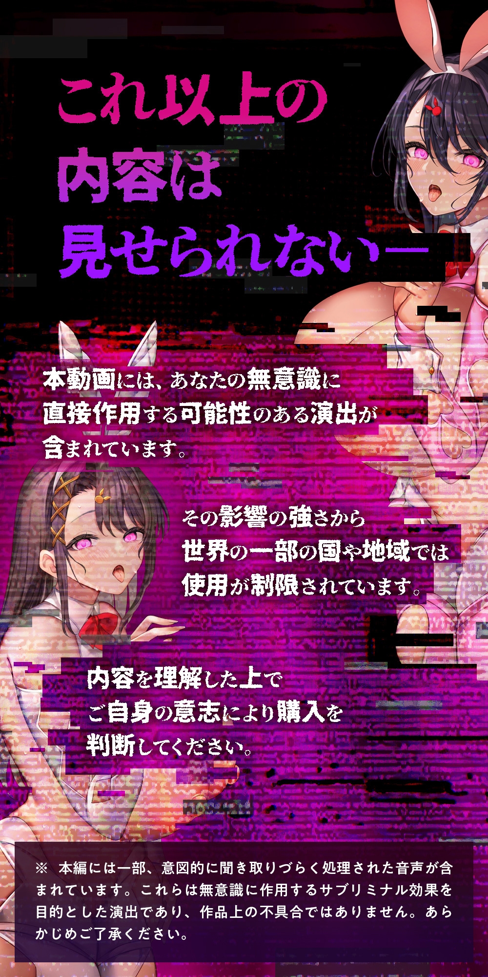 【Live2D動画】気がついたらイッているサブリミナル催○～脳の一番深いところでず～っとイキっぱなし～【深層レ○プ】 画像3