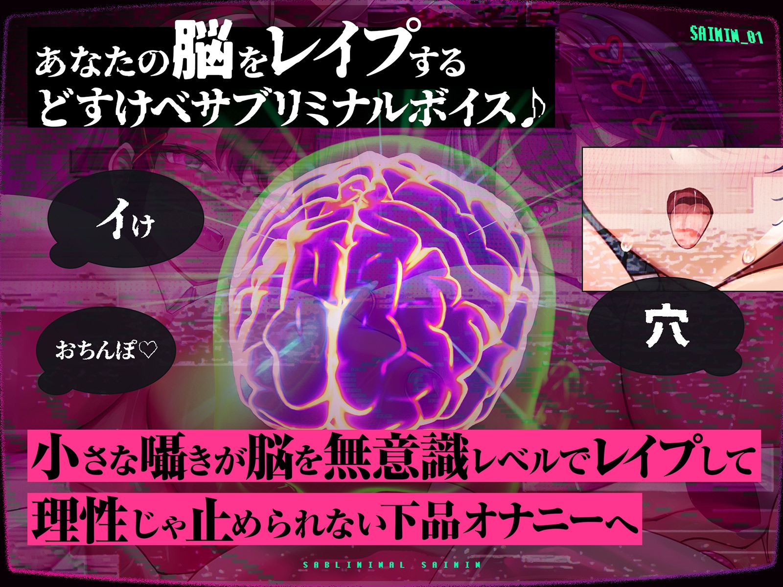 【Live2D動画】気がついたらイッているサブリミナル催○～脳の一番深いところでず～っとイキっぱなし～【深層レ○プ】 画像5