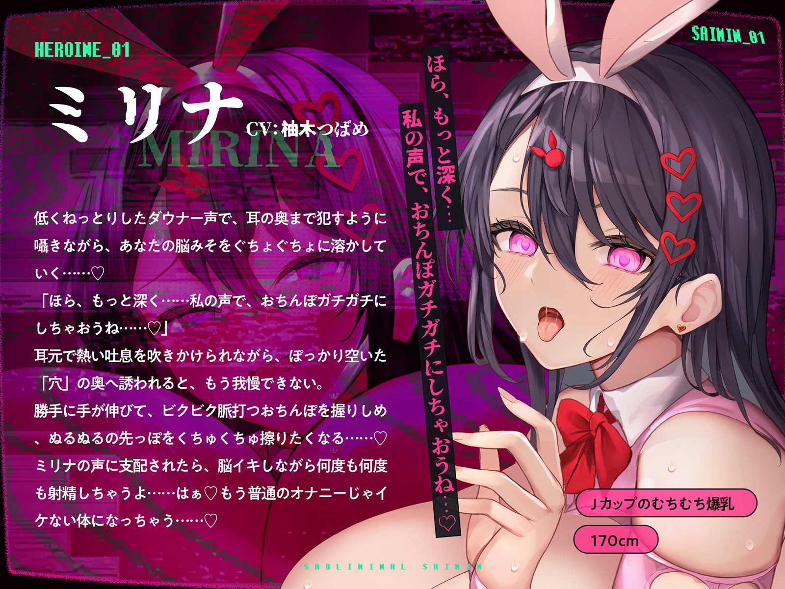 【Live2D動画】気がついたらイッているサブリミナル催○～脳の一番深いところでず～っとイキっぱなし～【深層レ○プ】 画像6