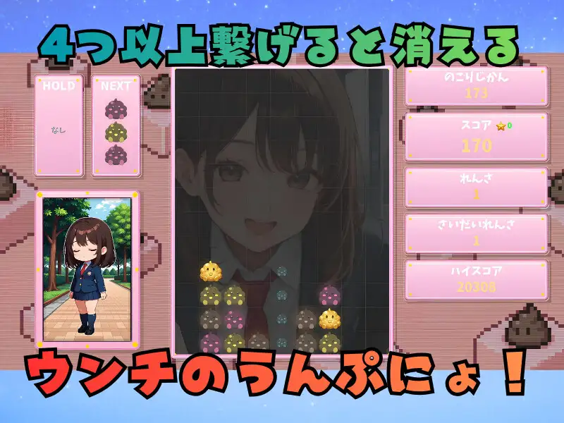 うんぷにょ！-スコアチャレンジver- サンプル画像 2