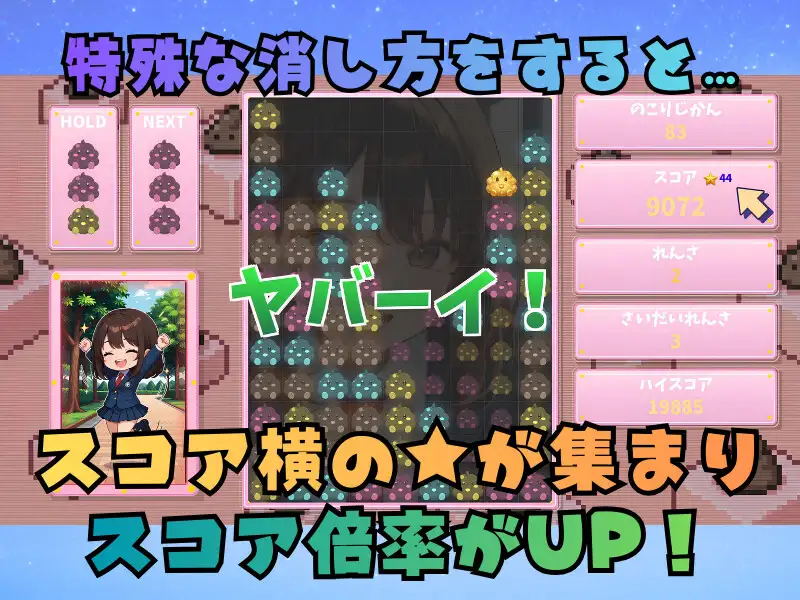 うんぷにょ！-スコアチャレンジver- サンプル画像 3