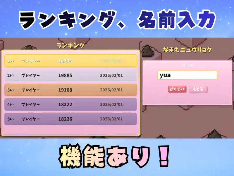 うんぷにょ！-スコアチャレンジver- サンプル画像 5