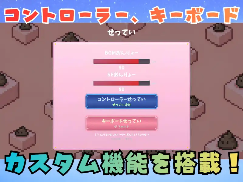 うんぷにょ！-スコアチャレンジver- サンプル画像 6