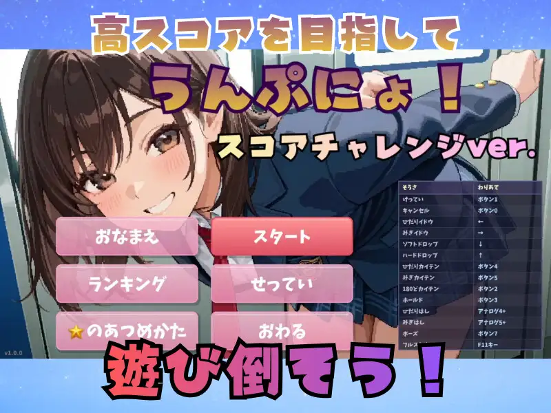 うんぷにょ！-スコアチャレンジver- サンプル画像 7