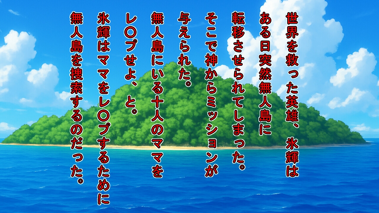 ママ狩り 画像2