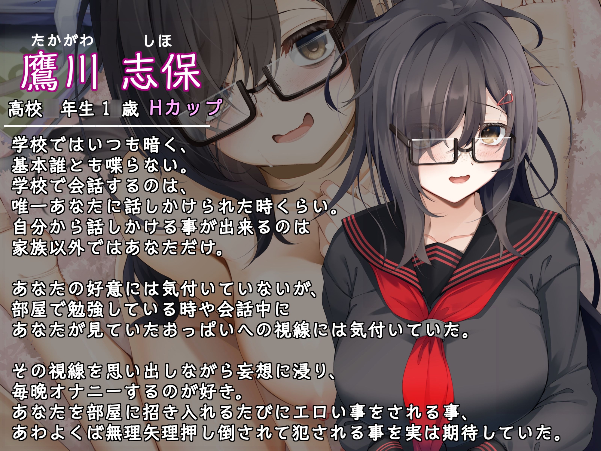 【KU100】根暗で陰キャな女友達がHカップのおっぱいで誘惑～両片想いをエロで成就～ 画像2