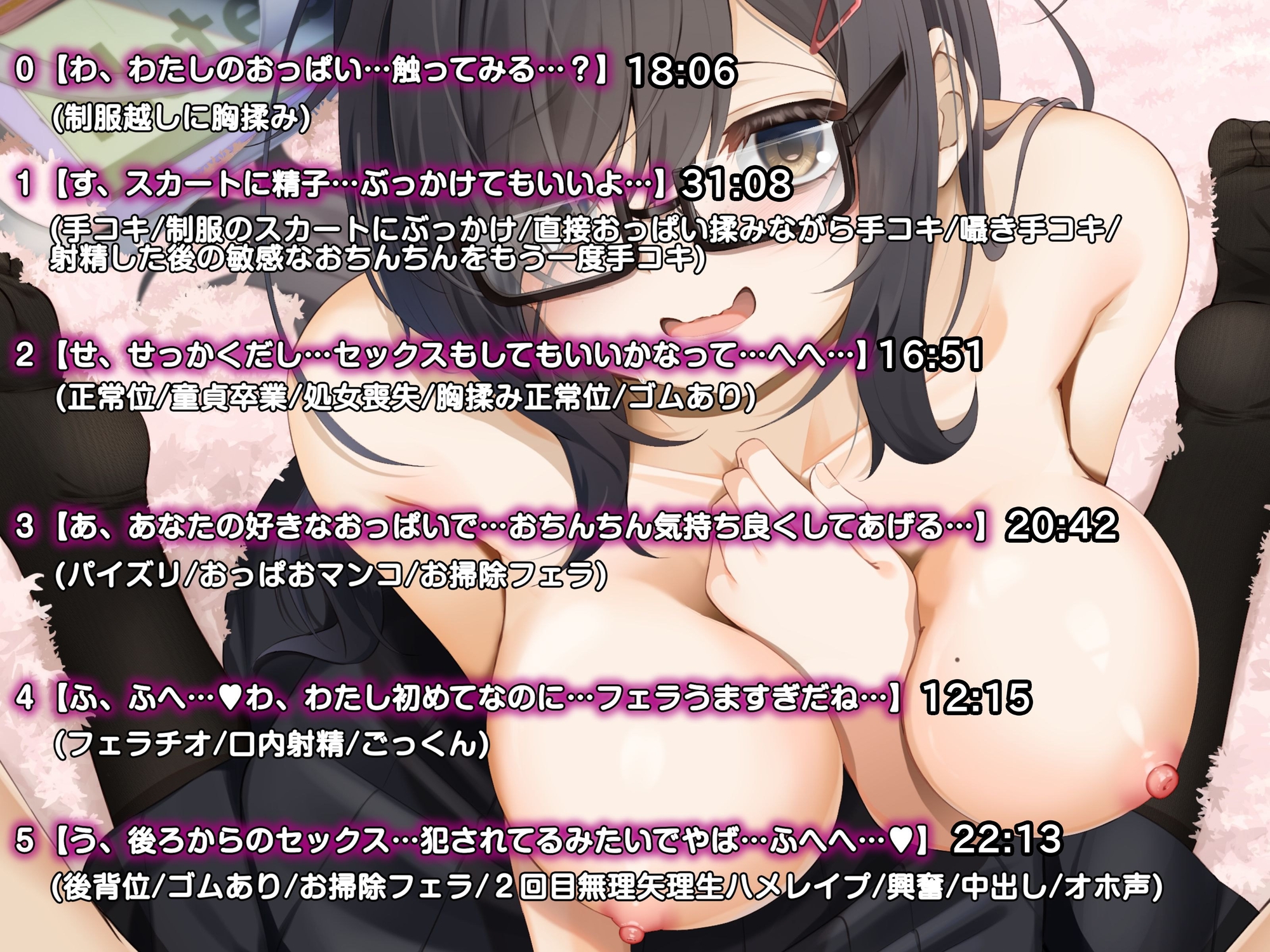 【KU100】根暗で陰キャな女友達がHカップのおっぱいで誘惑～両片想いをエロで成就～ 画像3