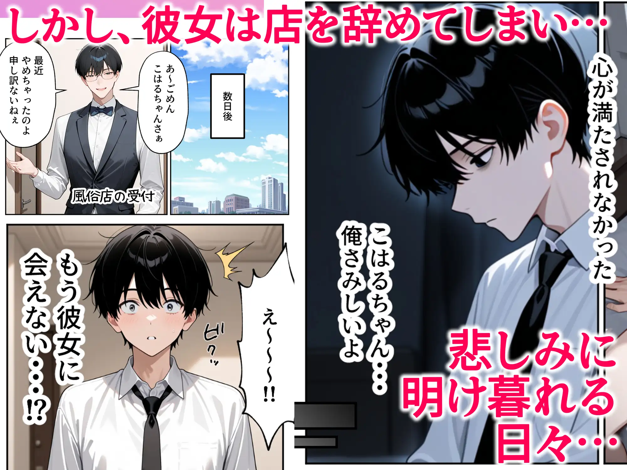 大好きな風俗嬢が新卒OLとして俺の部下になった話 サンプル画像 3