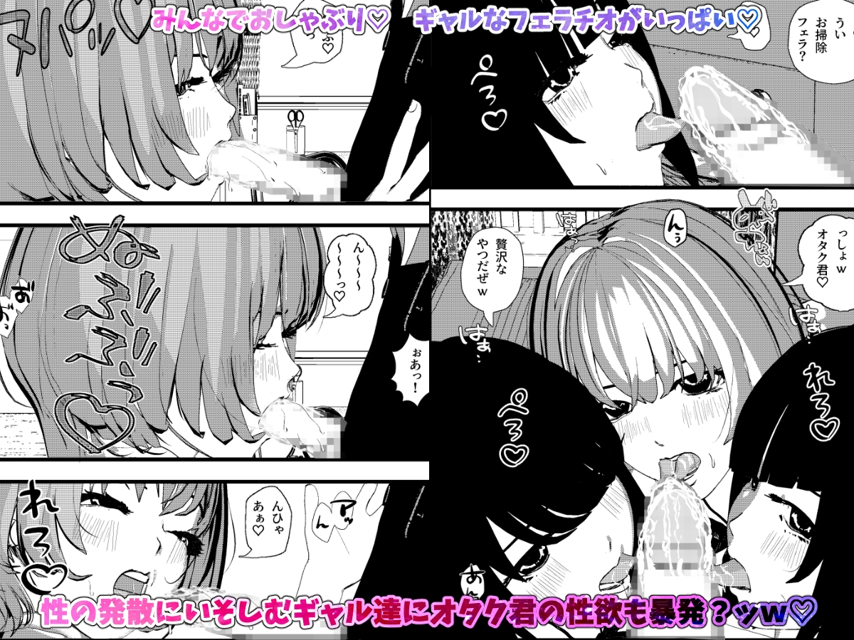 ギャルの性欲が強すぎる!ハーレム2 画像2