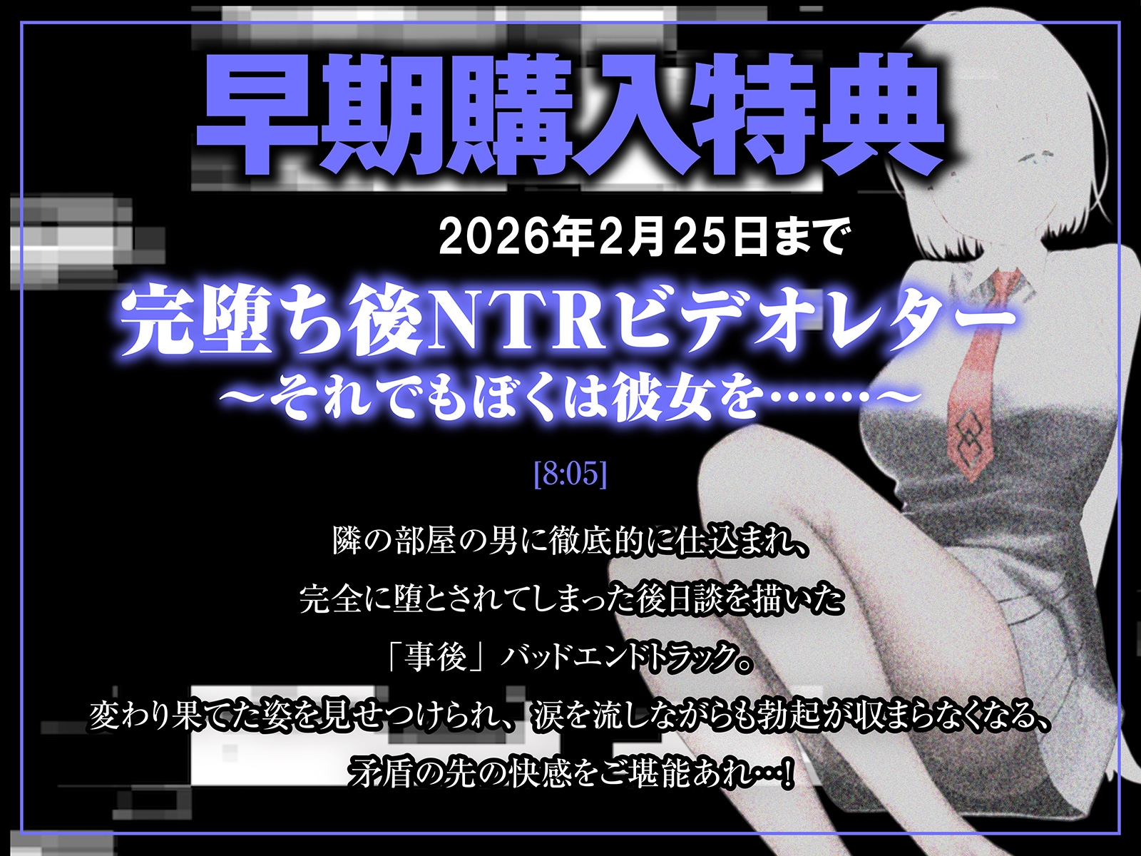 【NTR胸糞注意】壁越しに彼女のヘンな声がする。～清楚な彼女が隣の部屋のヤリチンにドスケベセックスを仕込まれてしまう一部始終～【壁越し×感傷マゾ】 画像5