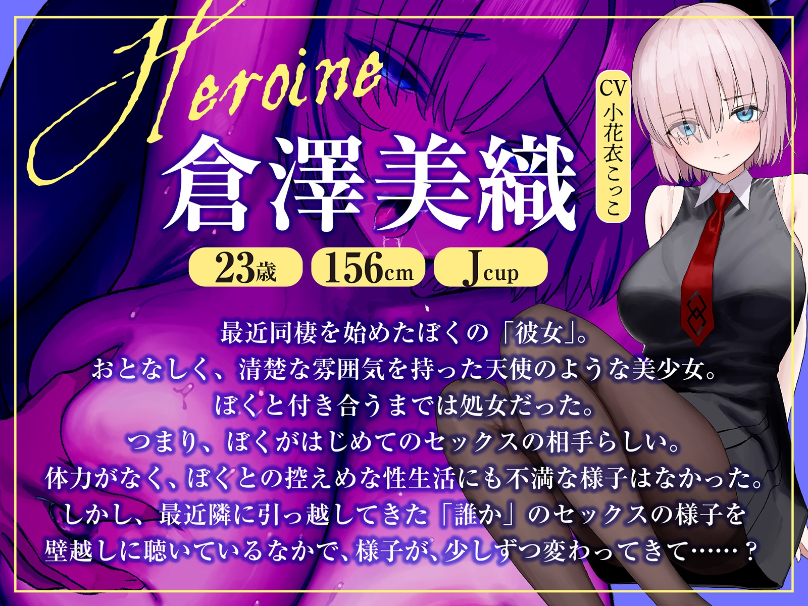【NTR胸糞注意】壁越しに彼女のヘンな声がする。～清楚な彼女が隣の部屋のヤリチンにドスケベセックスを仕込まれてしまう一部始終～【壁越し×感傷マゾ】 画像7
