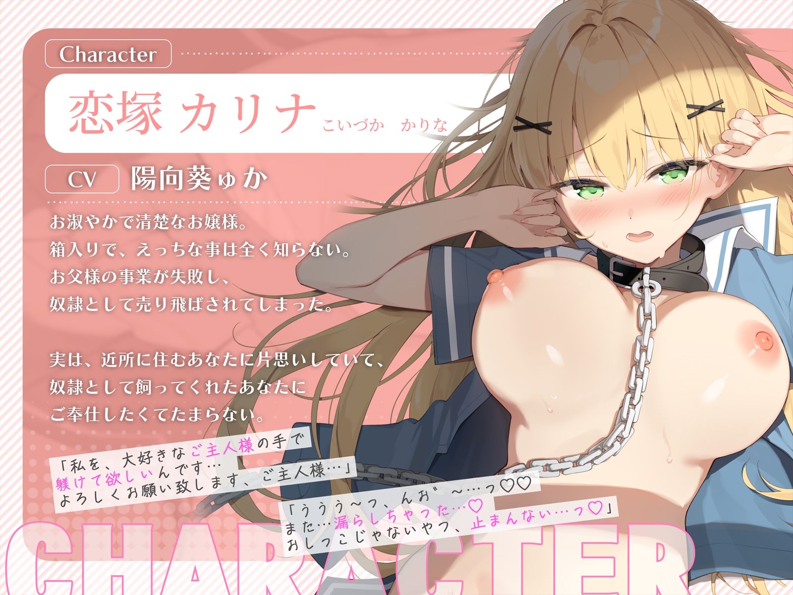 【甘オホ】清楚なお嬢様が奴○になったので買ってみた。～毎日いちゃらぶおまんこ交尾で甘オホが止まらない～_1