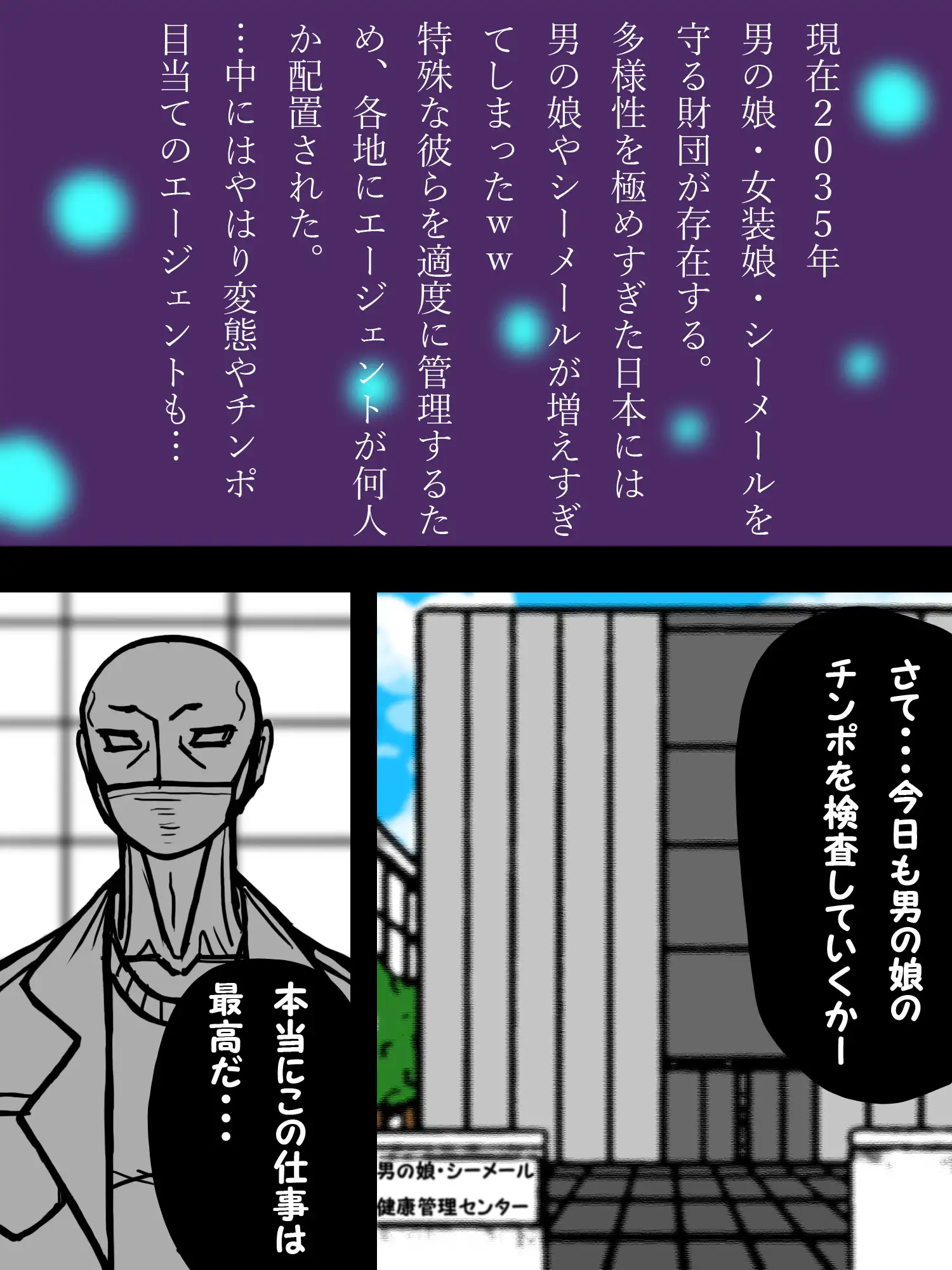 チンポやアナルを調査されちゃった サンプル画像 2