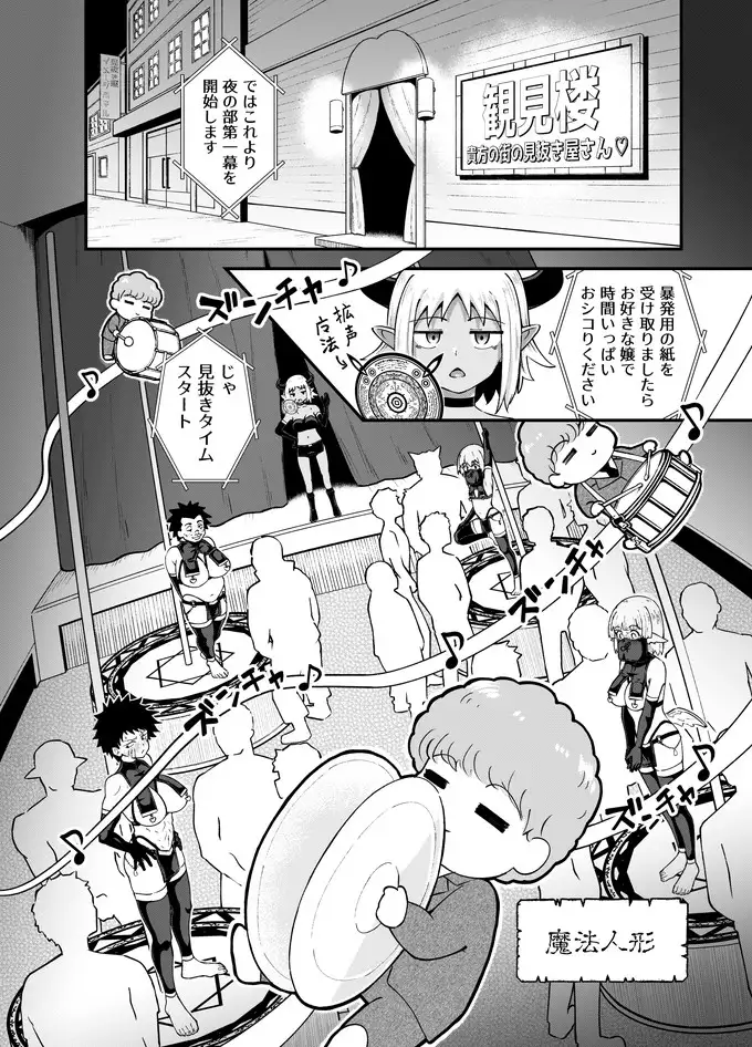 みならい魔法使い見抜き屋で働く サンプル画像 3