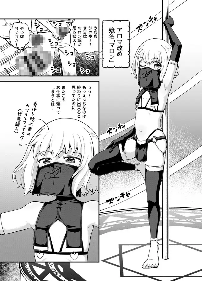 みならい魔法使い見抜き屋で働く サンプル画像 4