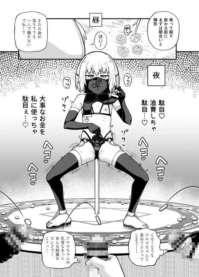 みならい魔法使い見抜き屋で働く サンプル画像 6
