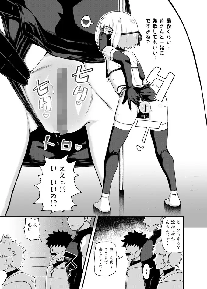 みならい魔法使い見抜き屋で働く サンプル画像 8