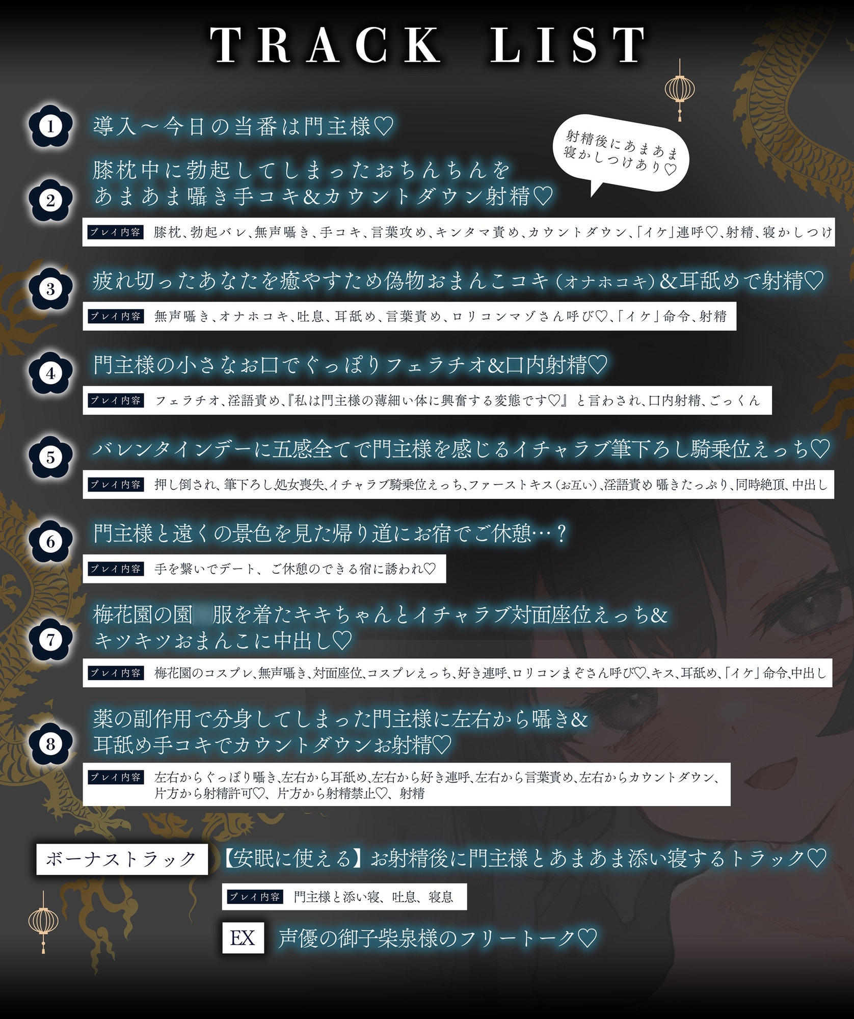 ✅2/28まで限定特典✅【逆転なし×5時間♡】うすほそ門主様にあまあま誘惑されたり筆下ろしされちゃう純愛音声♡【カウントダウン&添い寝♡】 画像3