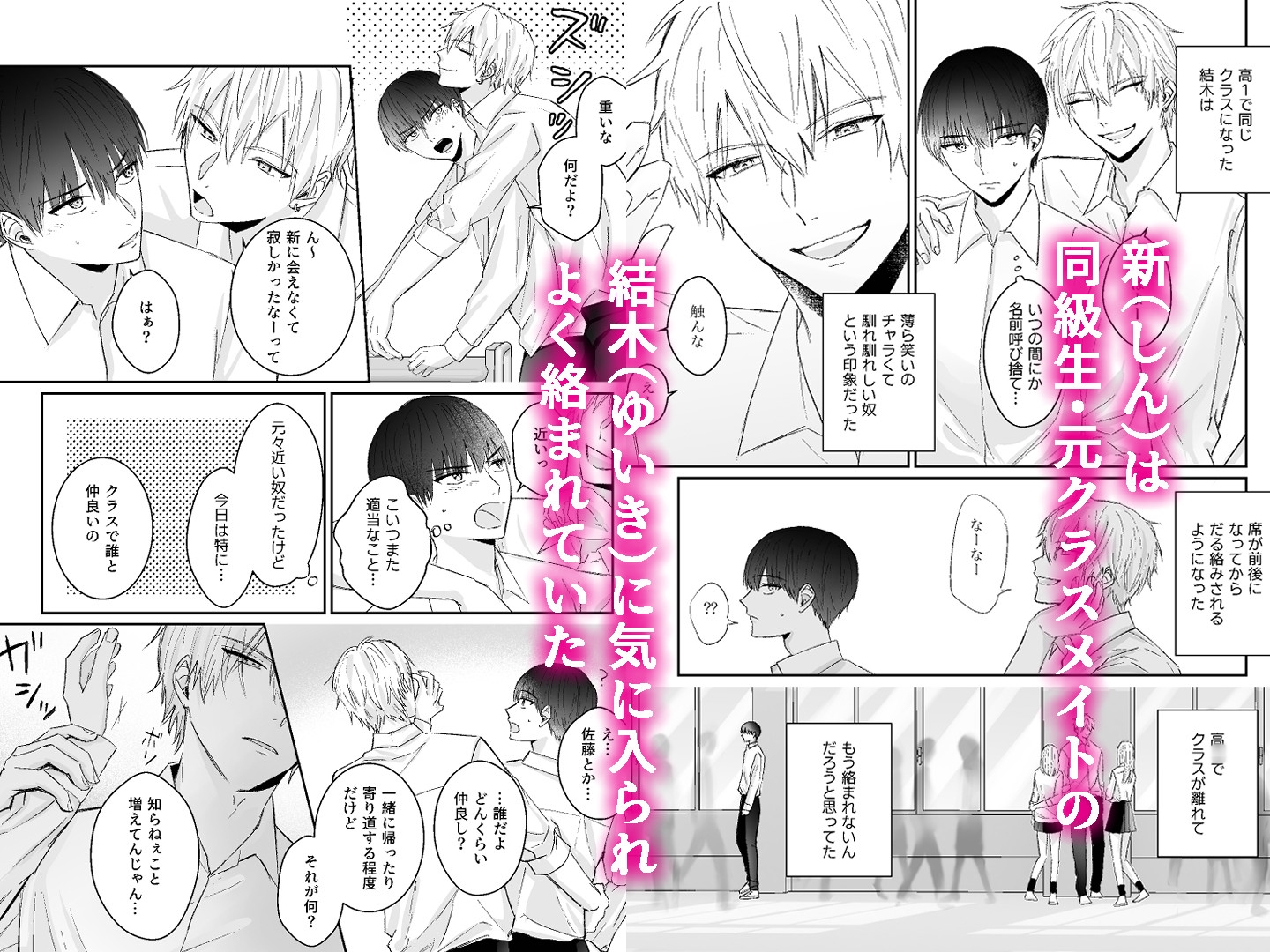 お前がやたらと触るから！ 画像1