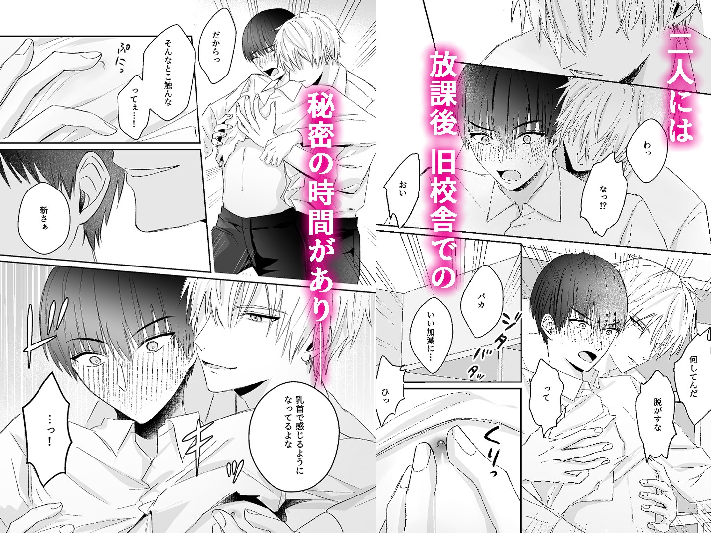 お前がやたらと触るから！ 画像2