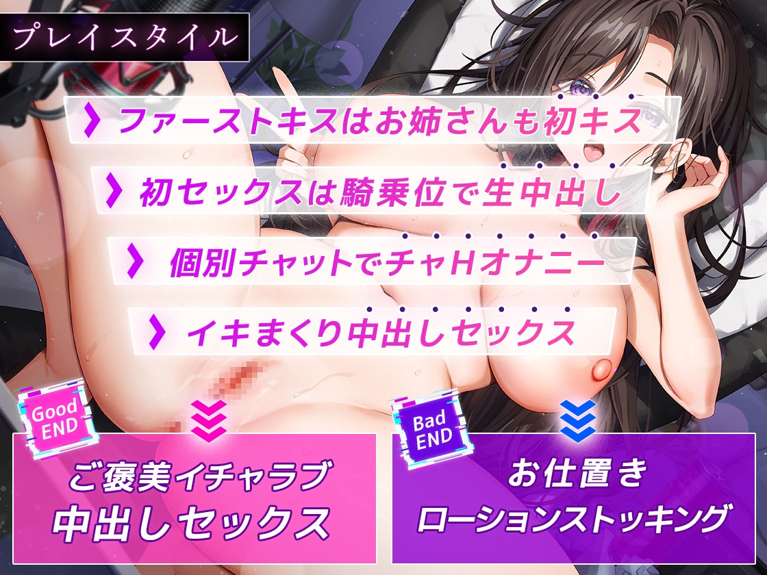 【両声類】イケボなゲーミングお姉さんオフ会逆お持ち帰り【甘々搾精】 画像5