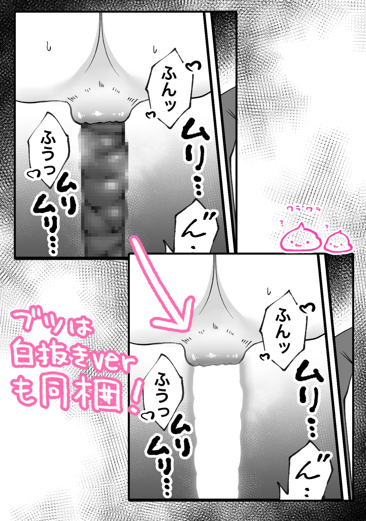 やさしい神様のドカ糞 画像4