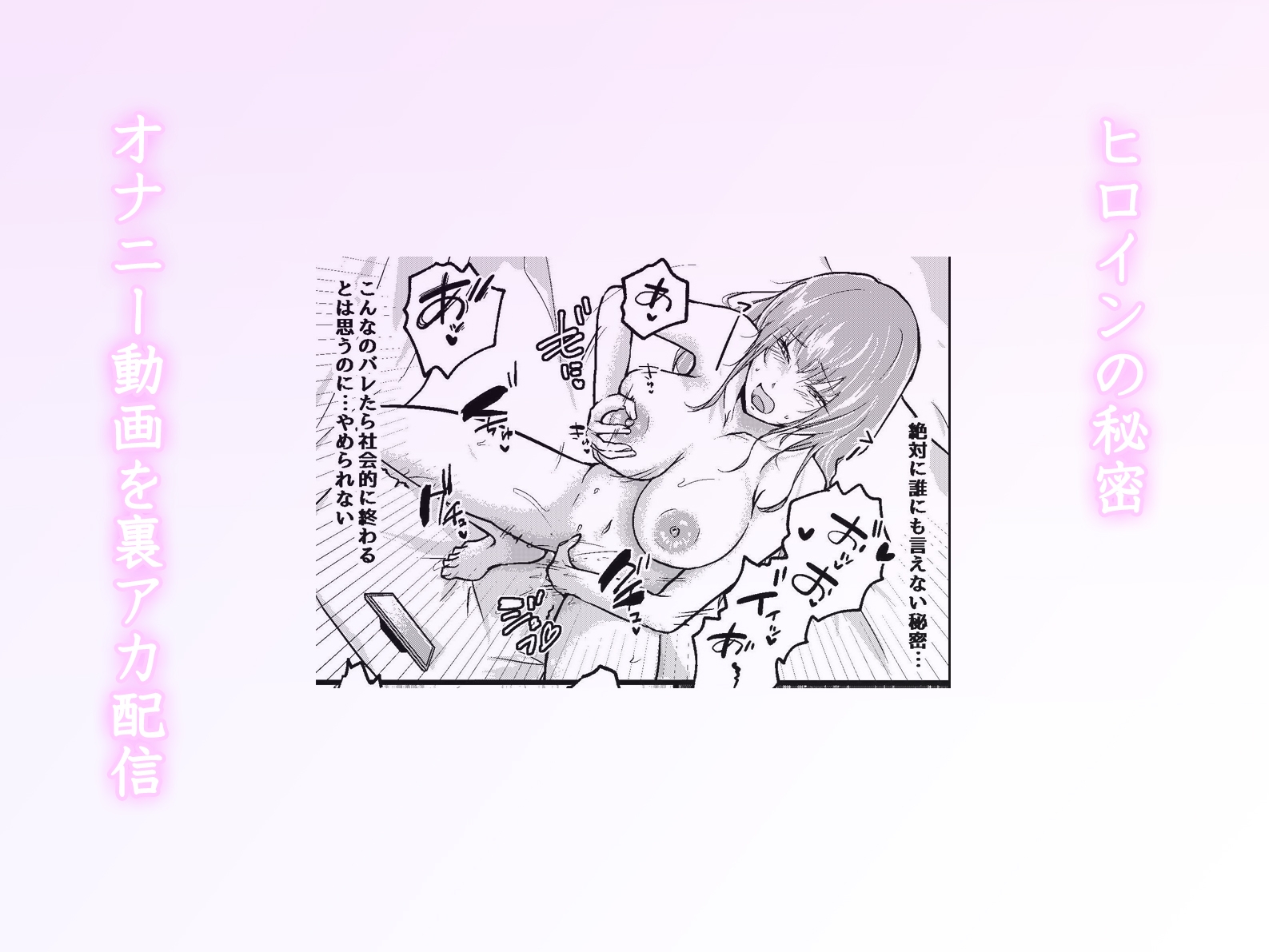 裏アカが同僚にバレまして…。清楚美容師のわからせ逆ハーレム 画像2