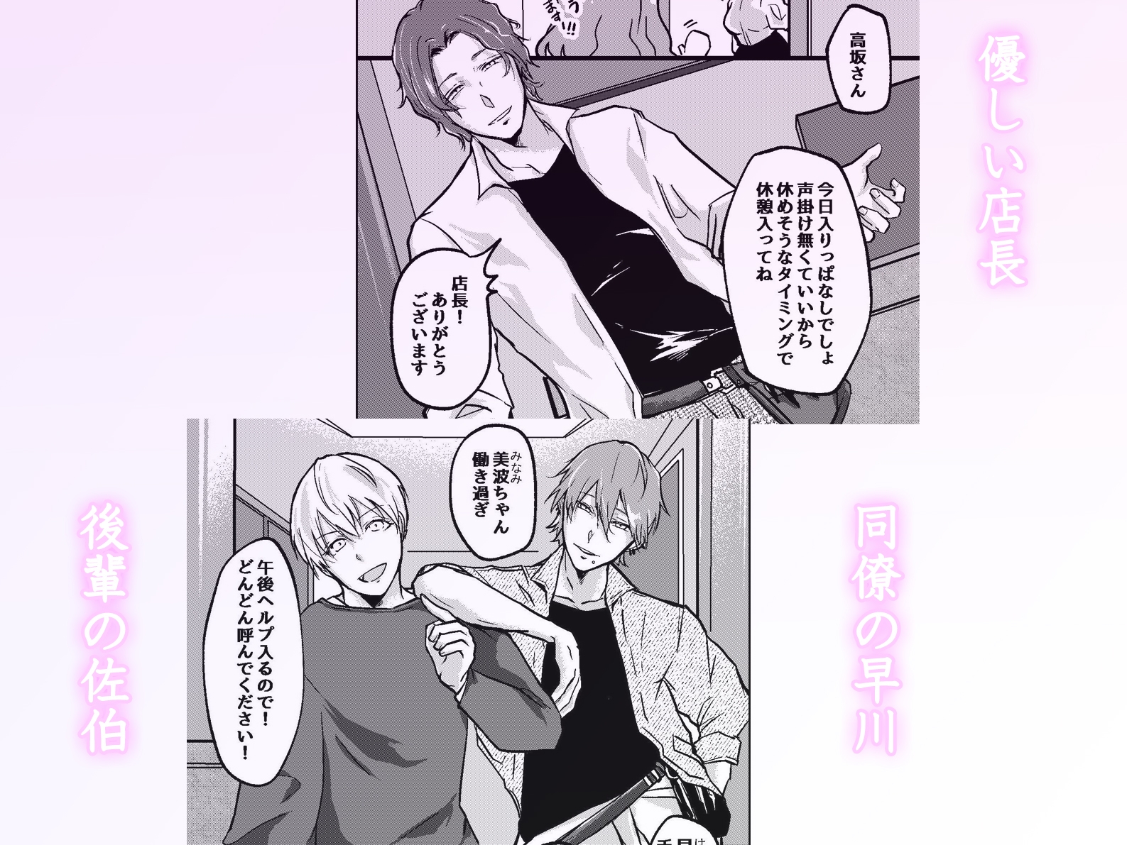 裏アカが同僚にバレまして…。清楚美容師のわからせ逆ハーレム 画像4