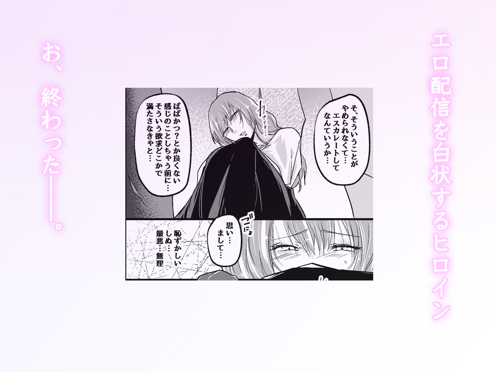 裏アカが同僚にバレまして…。清楚美容師のわからせ逆ハーレム 画像6