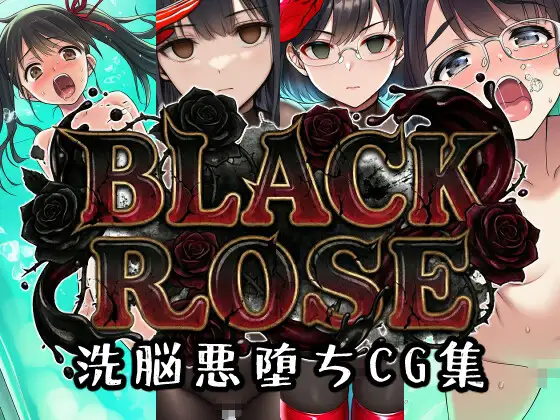 BLACKROSE ジャケット画像