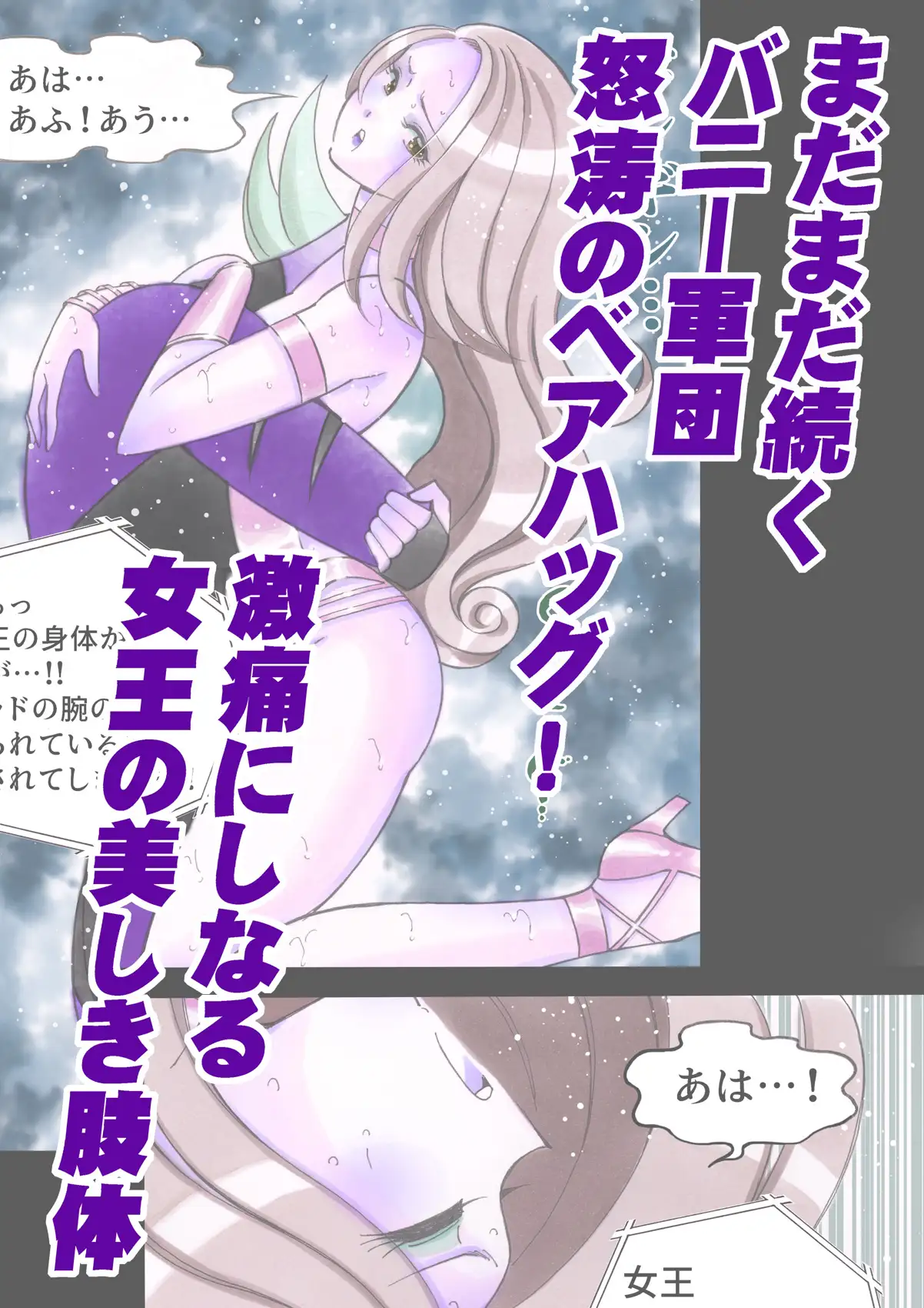 美少女プロレス・リリーエンジェルス【エピソード 15】-1