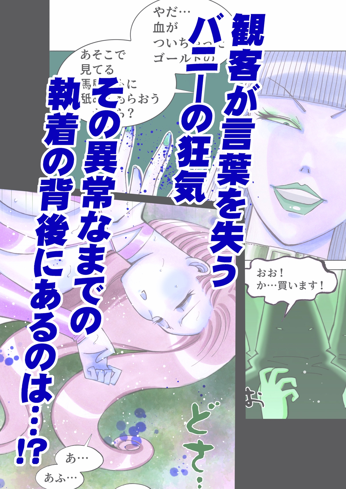 美少女プロレス・リリーエンジェルス【エピソード 15】 画像4