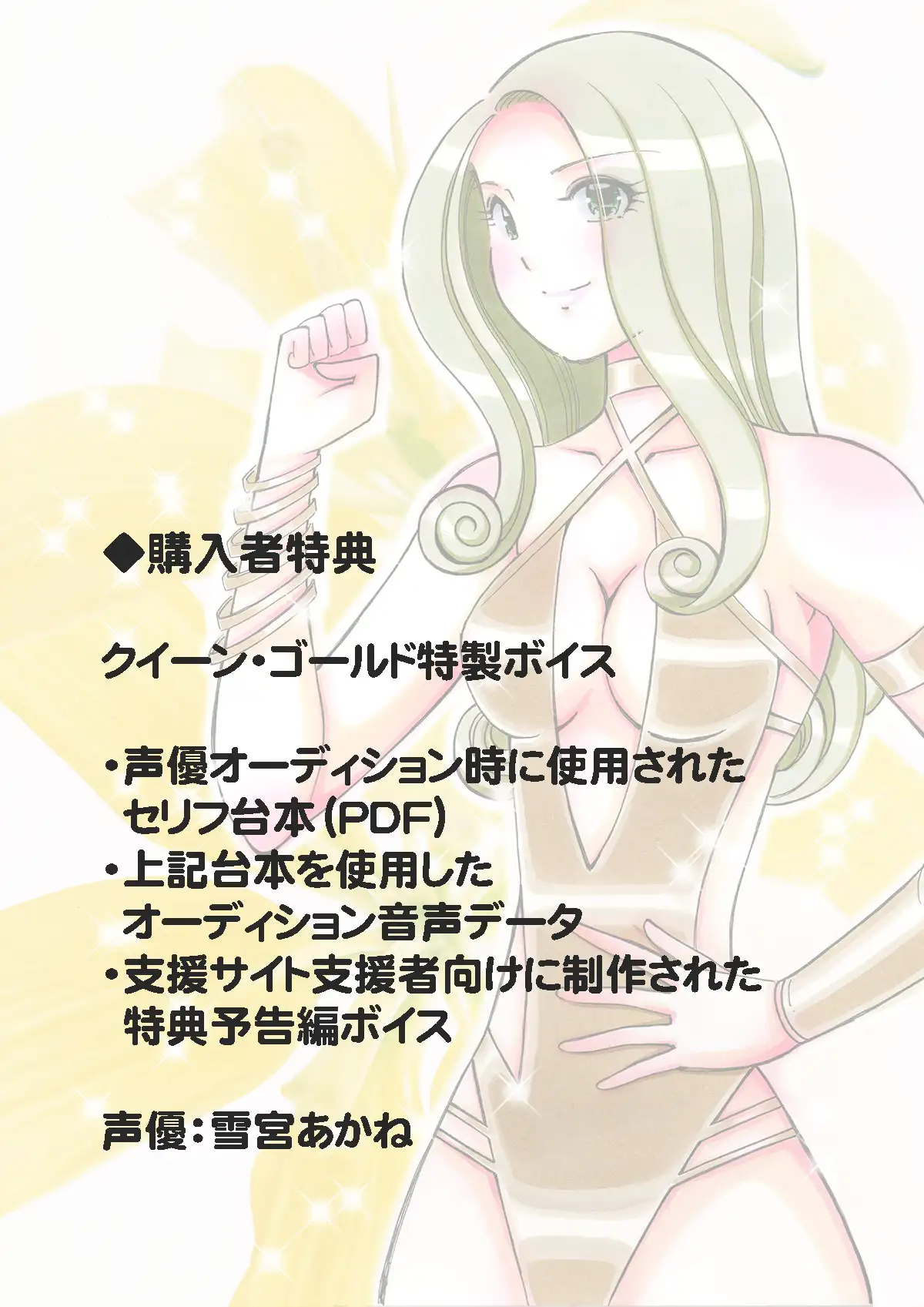 美少女プロレス・リリーエンジェルス【エピソード 15】-5