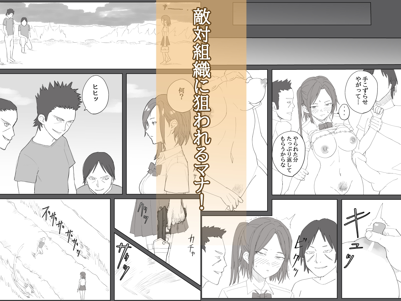 対魔師マヤ2 画像2